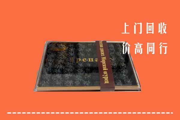 南昌回收礼盒海参