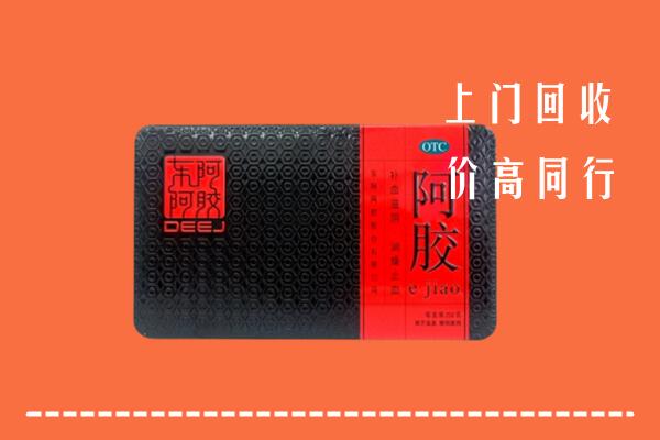 南昌回收阿胶
